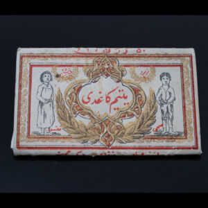 Antique 1910 Ottoman Empire (Turkey) Rolling Papers Original